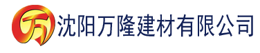 沈阳亚洲永久一区二区三区建材有限公司_沈阳轻质石膏厂家抹灰_沈阳石膏自流平生产厂家_沈阳砌筑砂浆厂家